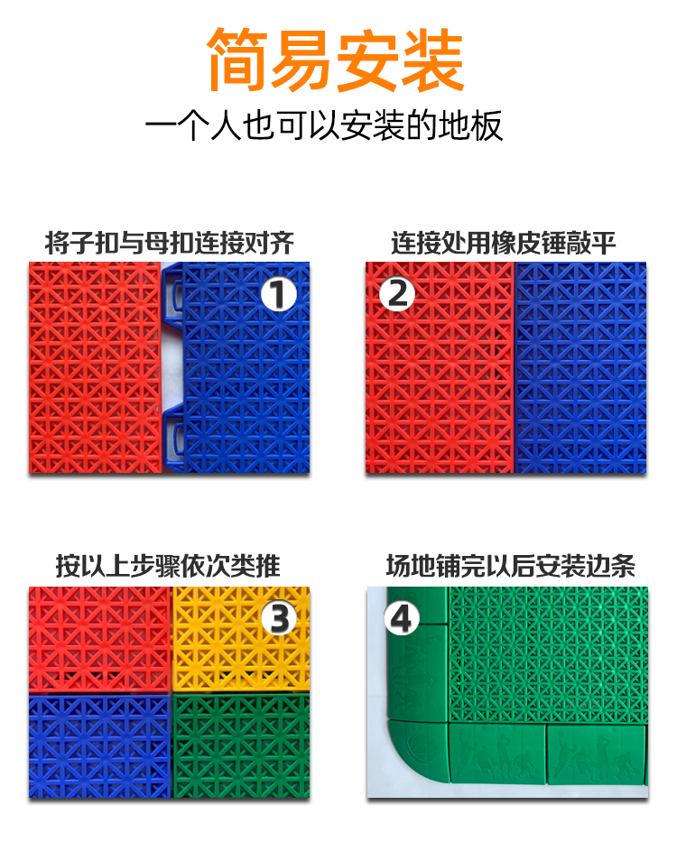 悬浮地板安装如此简单你也可以轻松搞定